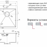 Врезная кухонная мойка  ZorG PVD 4551 GRAFIT графит 2