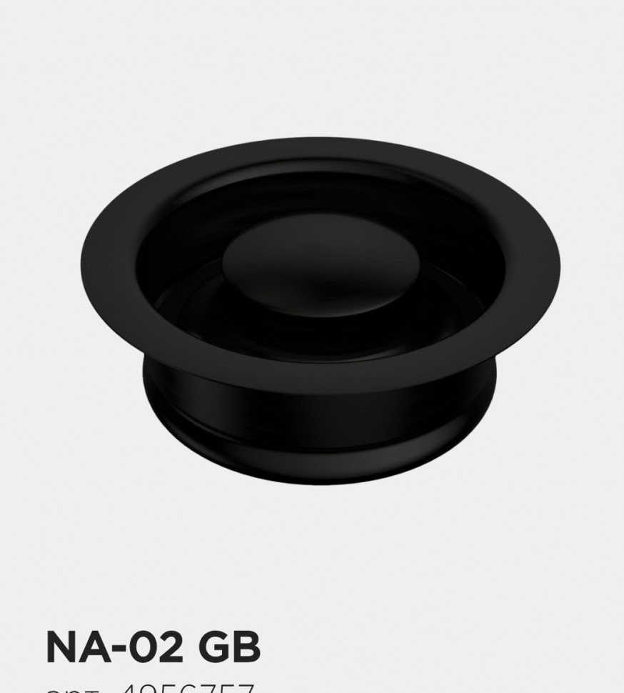 Горловина для измельчителей Omoikiri NA-02 gb 4956757